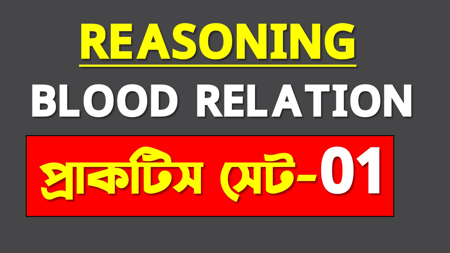 Blood Relation-01