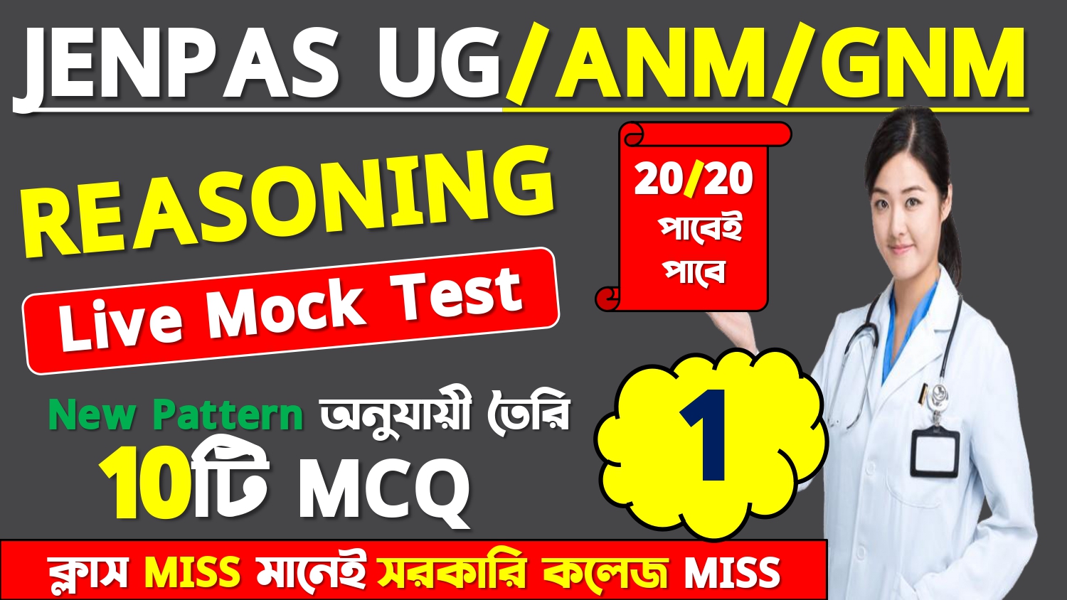 Mock Test-1